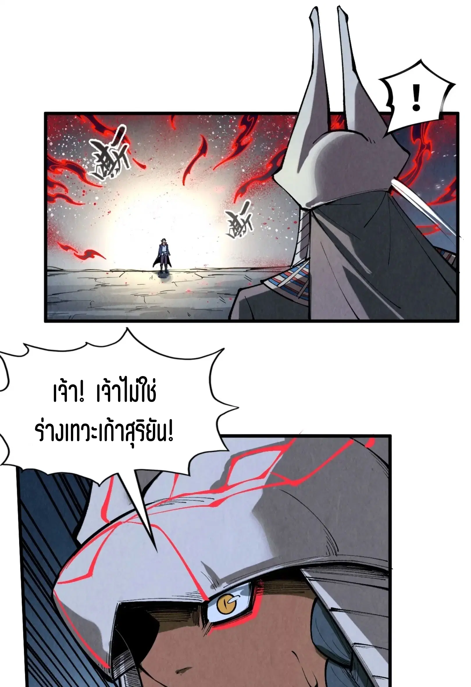 The Eternal Supreme ตอนที่ 308 หน้า 46