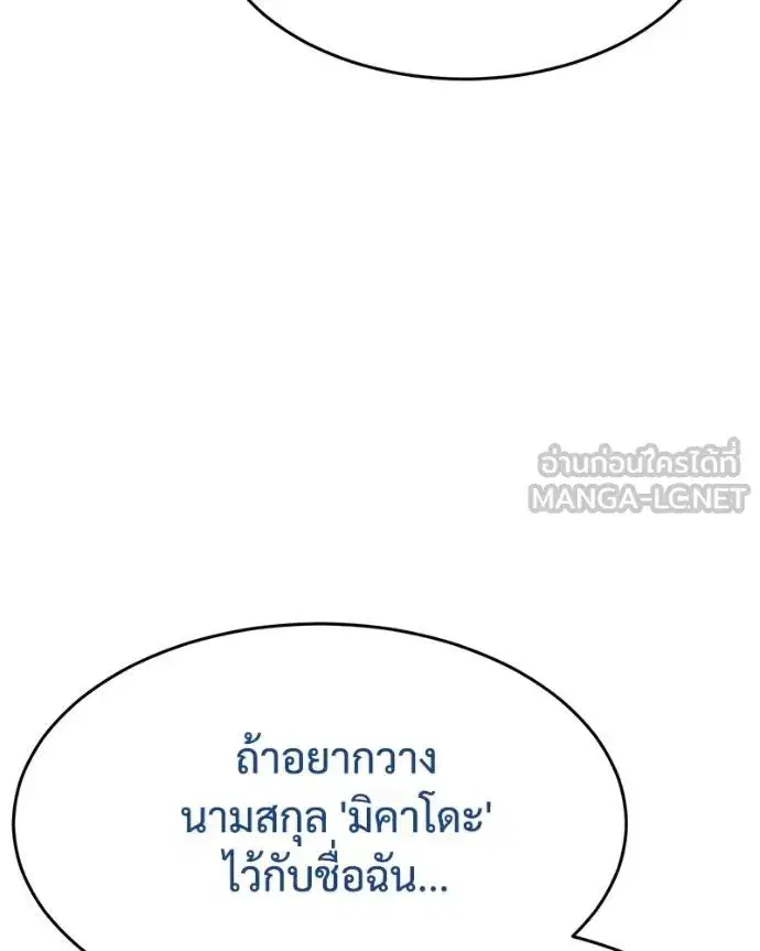 Baek XX ตอนที่ 119 หน้า 158