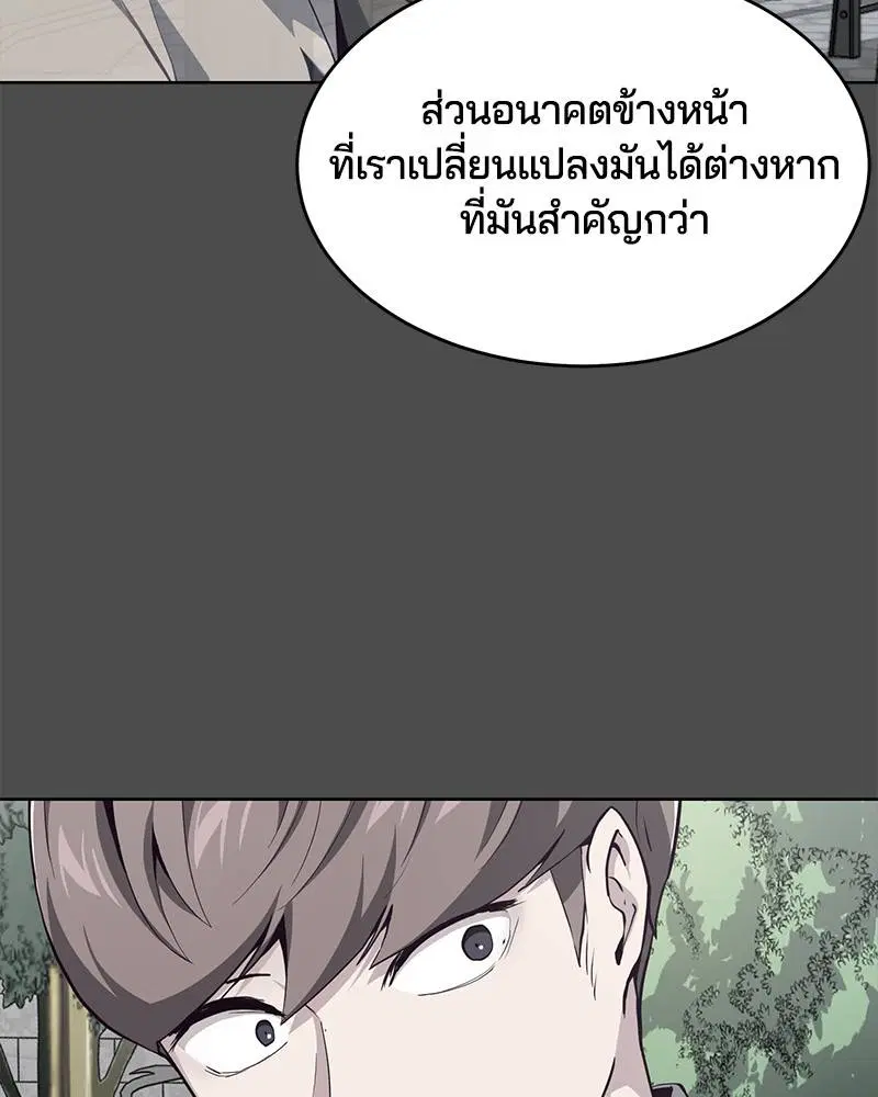 The Boy of Death ตอนที่ 50 หน้า 93