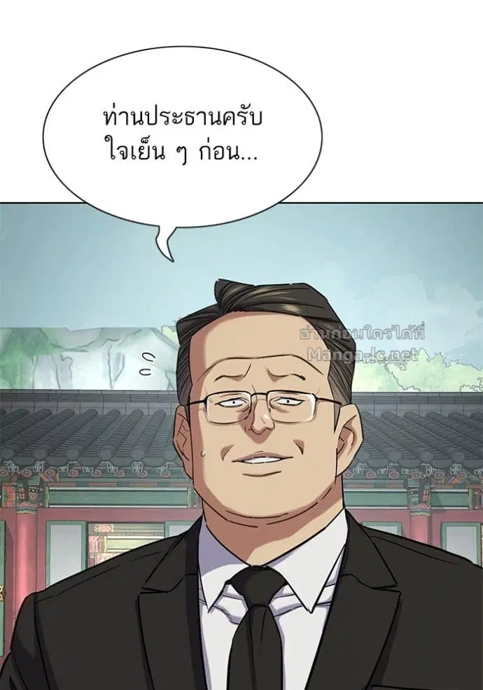 Reborn Rich ตอนที่ 149 หน้า 111