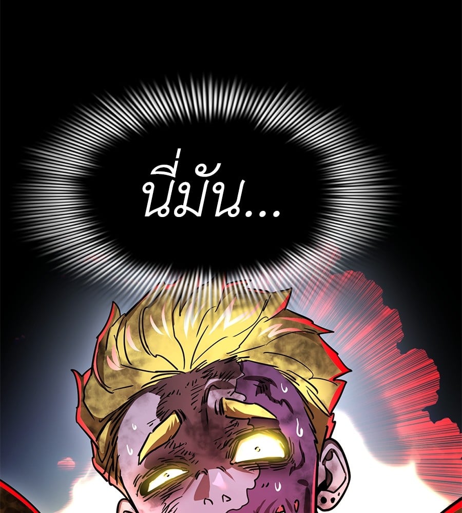 Reincarnation Path of The Underworld King ยอมรา ผู้พิพากษาจากนรก ตอนที่ 19 หน้า 159