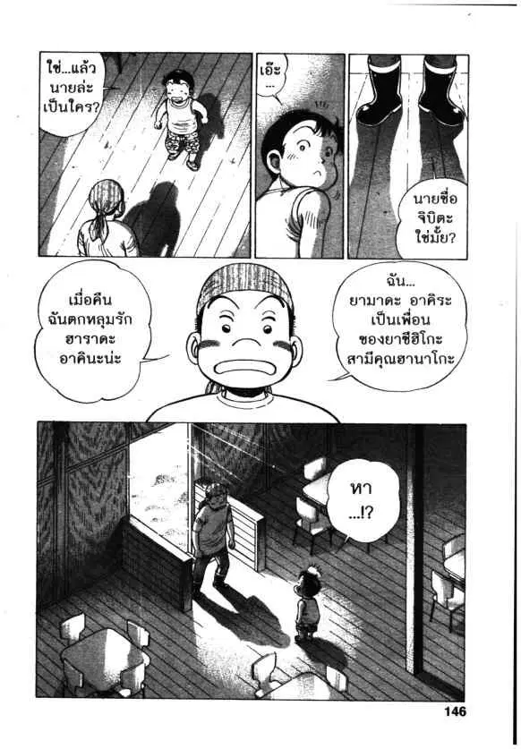 Kachuu Hana ตอนที่ 118 หน้า 22