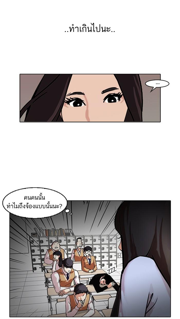 Lookism ตอนที่ 62 หน้า 29