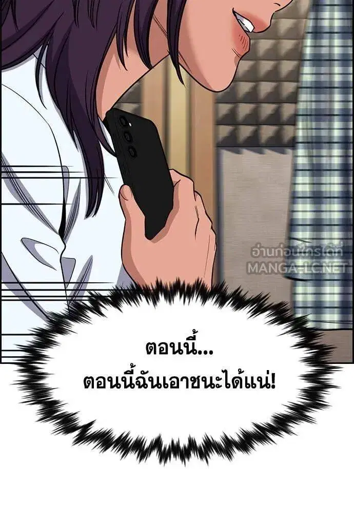 True Education ตอนที่ 199 หน้า 97