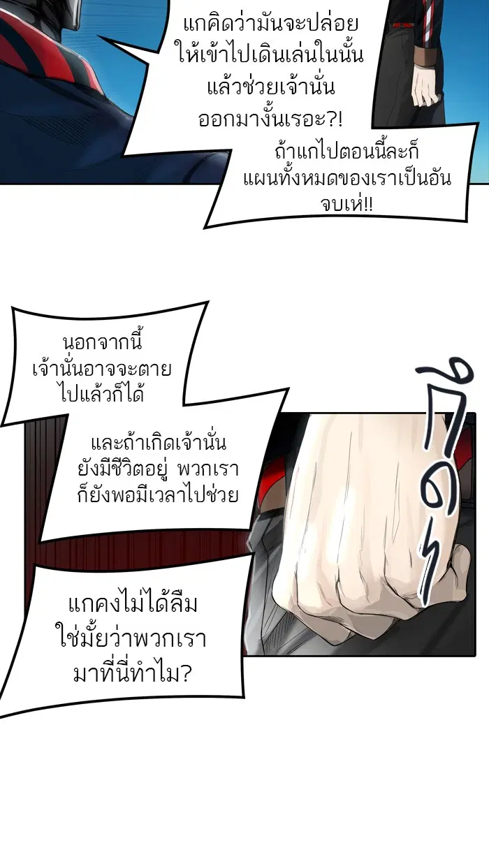 Tower of God ตอนที่ 439 หน้า 72