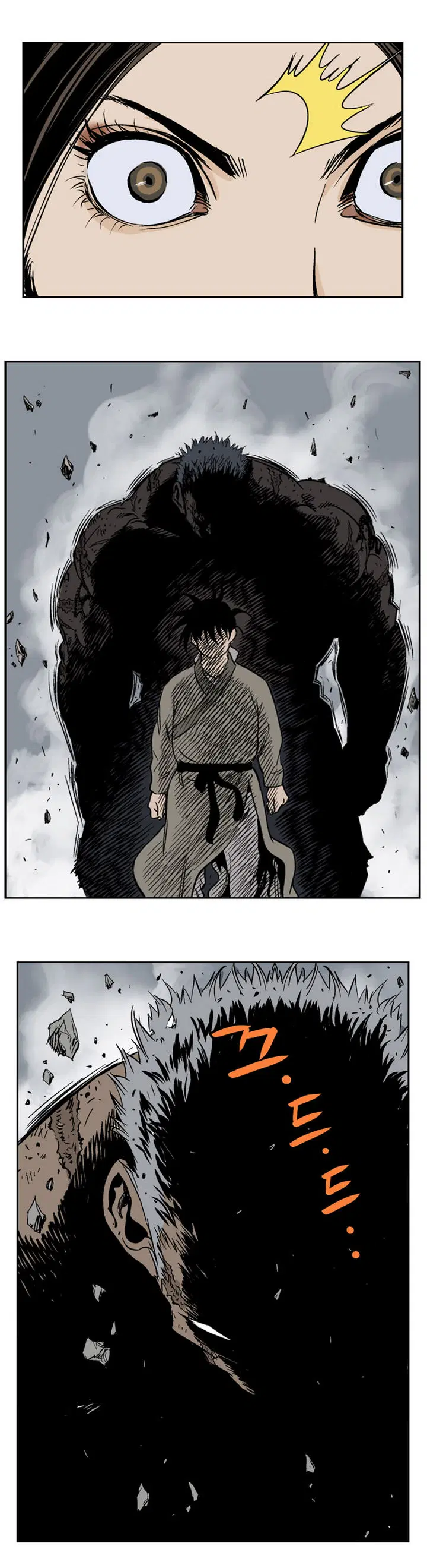 Gosu ตอนที่ 31 หน้า 32