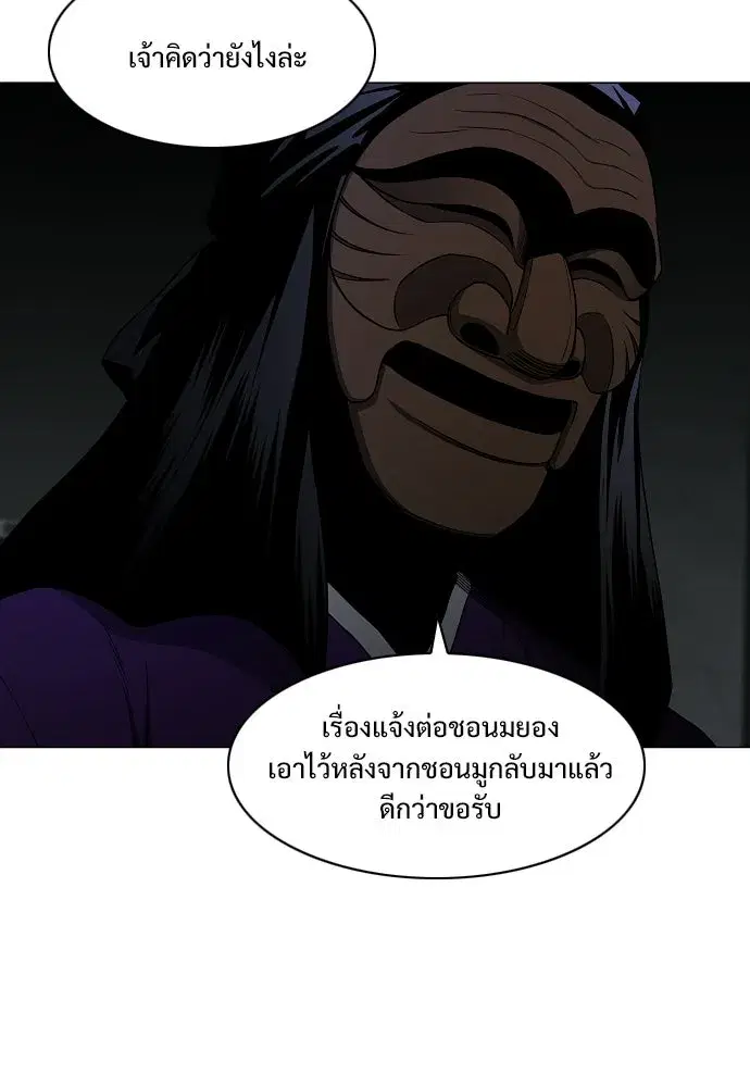 JAKDU ตอนที่ 77 หน้า 70
