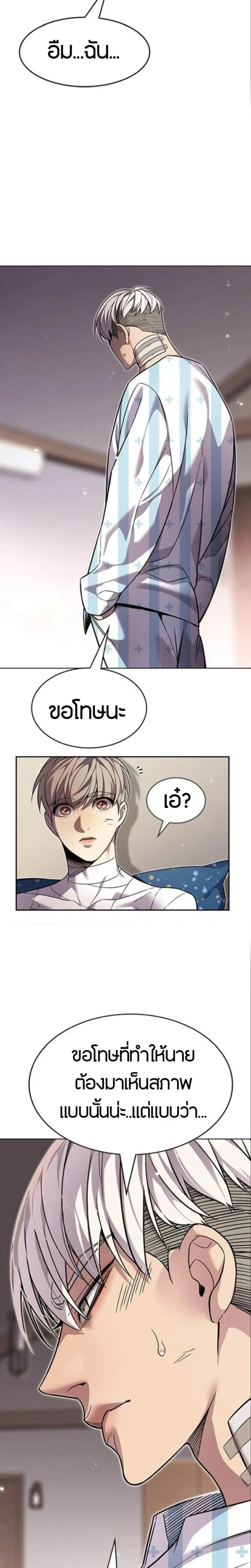 Eleceed ตอนที่ 403 หน้า 28