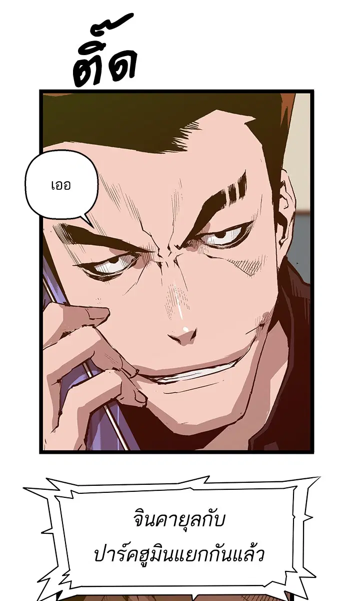 Weak Hero ตอนที่ 50 หน้า 67