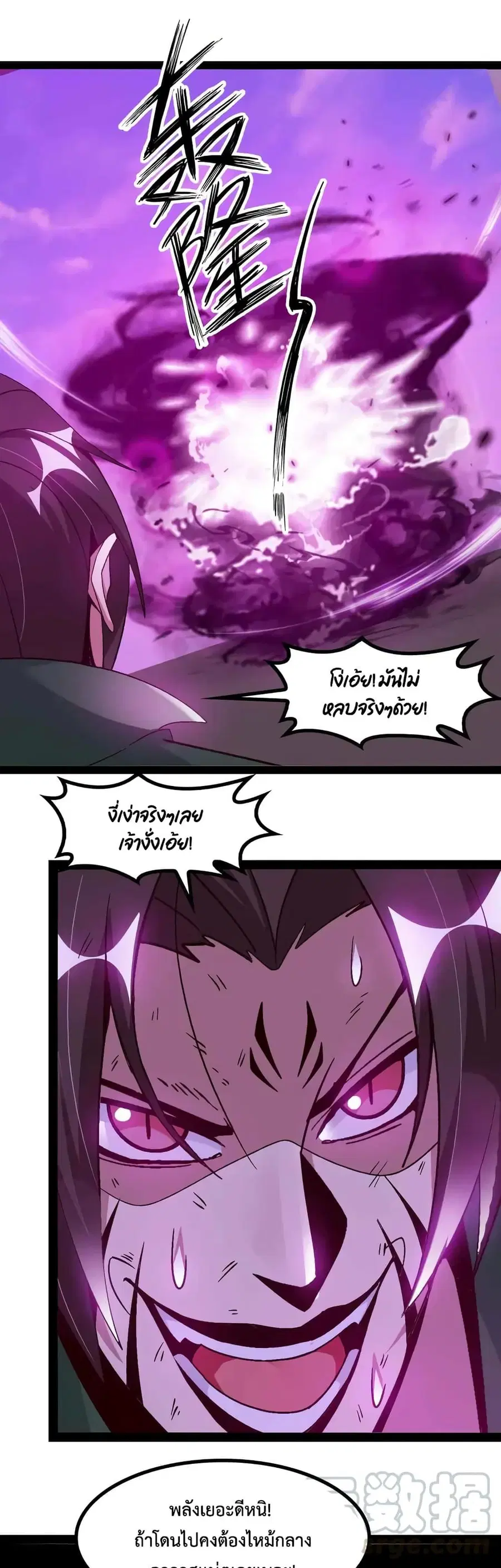 I Am An Invincible Genius ตอนที่ 146 หน้า 7