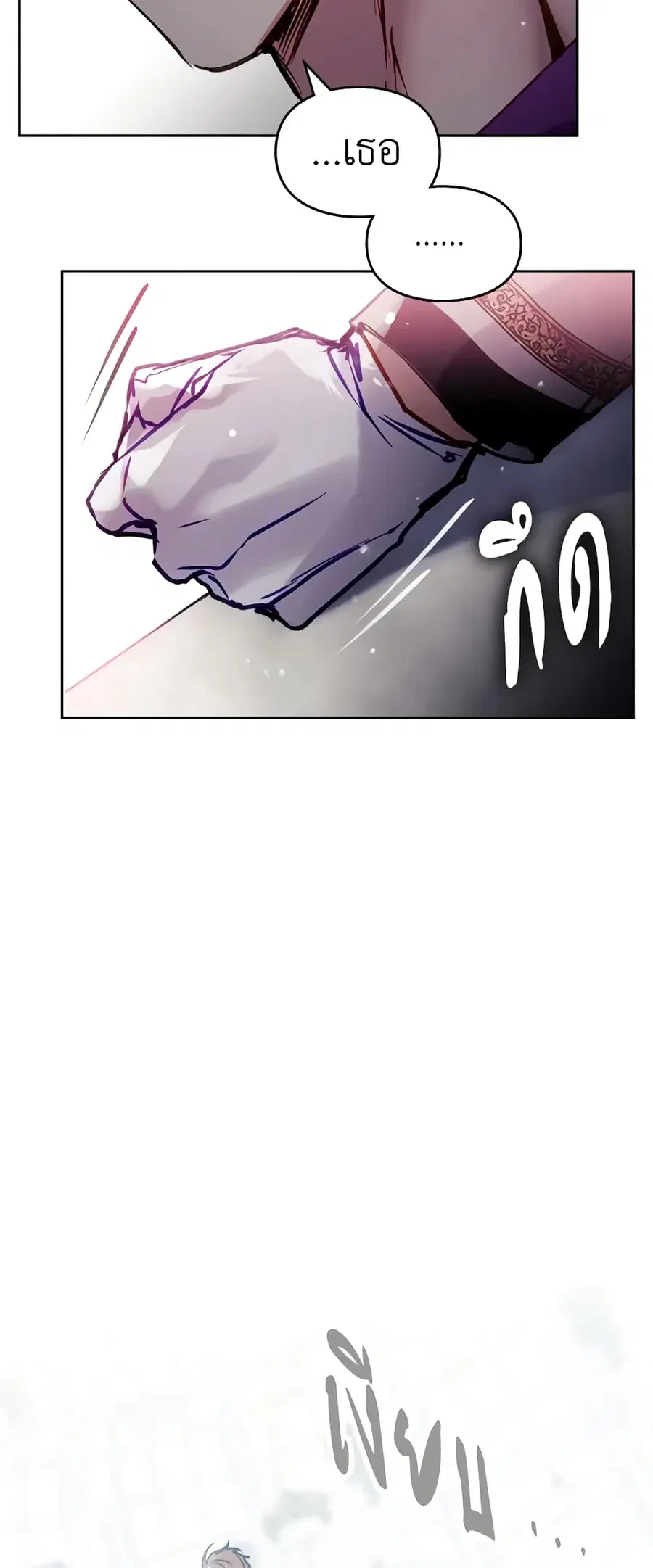 Death Is The Only Ending For The Villainess ตอนที่ 148 หน้า 4
