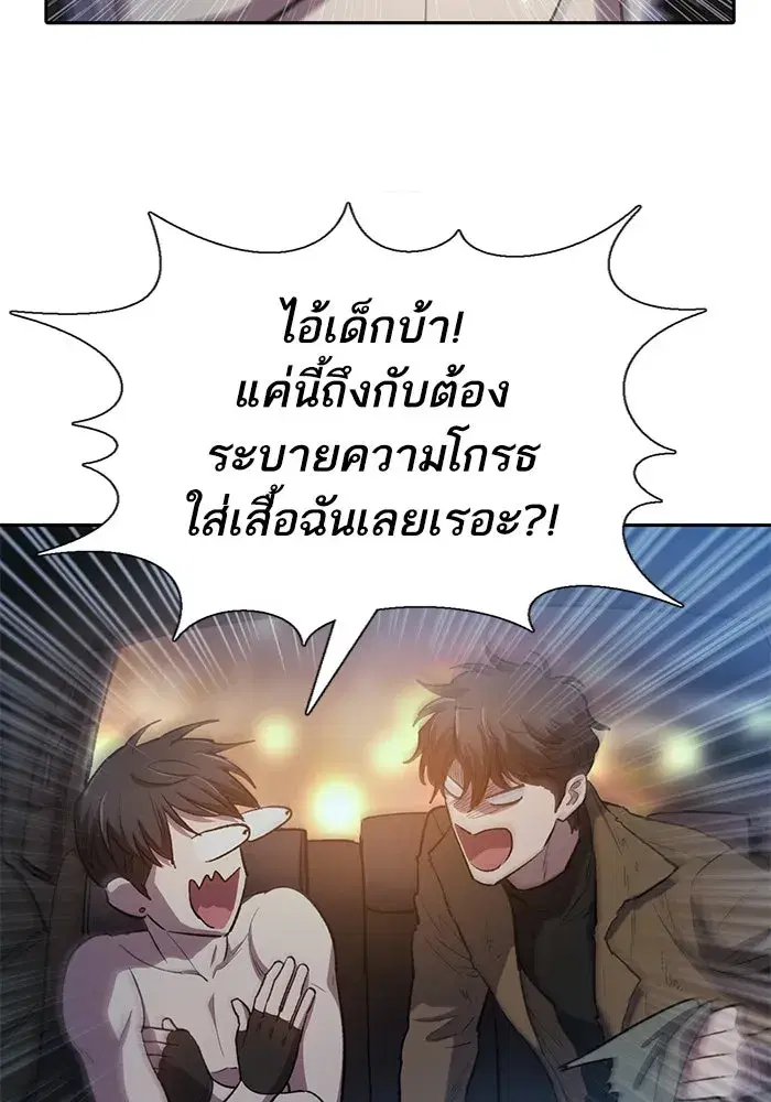 The S-Classes That I Raised (My S-Class Hunters) ตอนที่ 75 หน้า 40