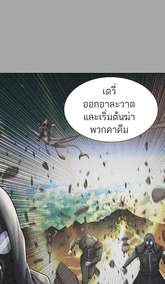 Tower of God ตอนที่ 420 หน้า 26
