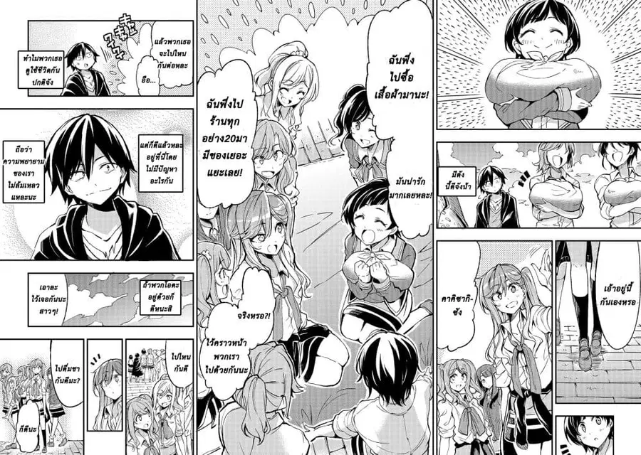 Hitoribocchi no Isekai Kouryaku ตอนที่ 22 หน้า 10