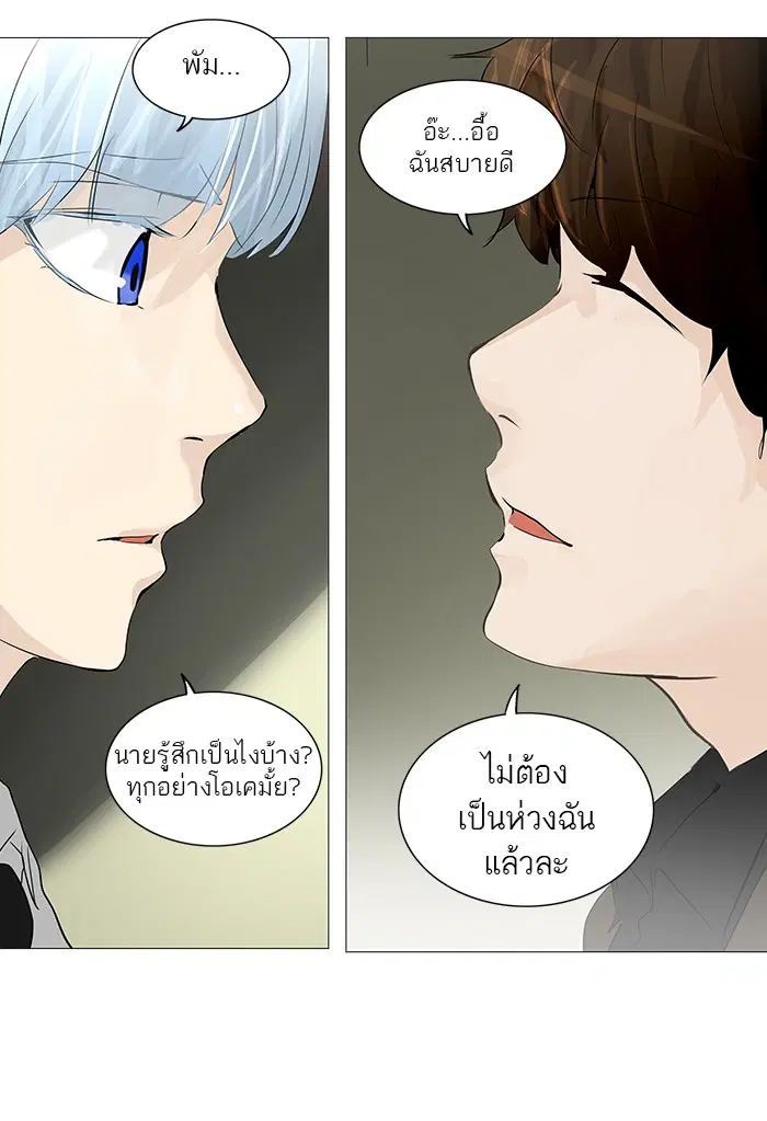 Tower of God ตอนที่ 233 หน้า 26