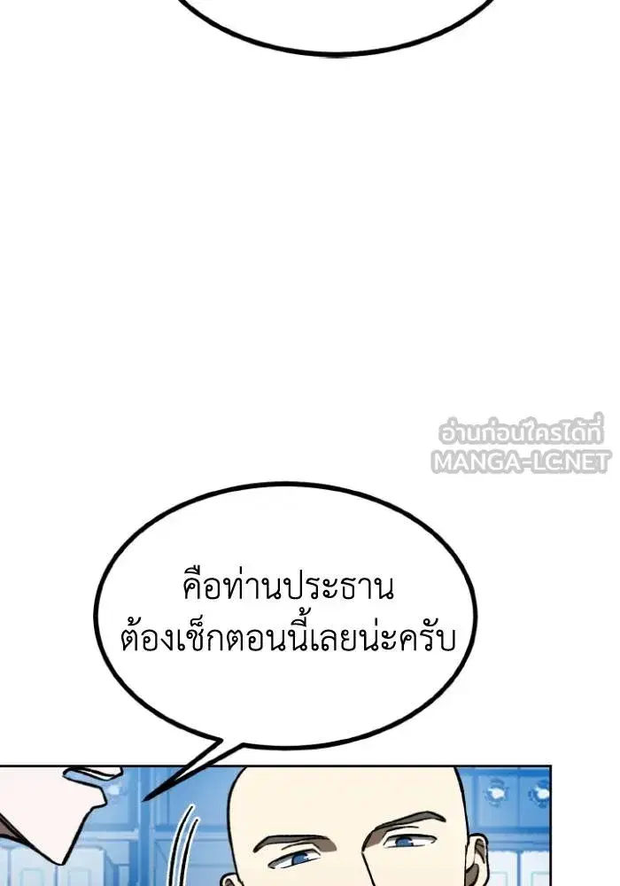 King of the Octagon ตอนที่ 93 หน้า 30