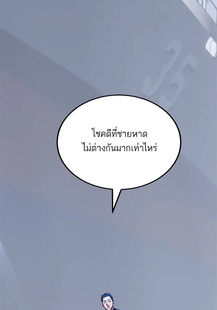 Return to Player ตอนที่ 156 หน้า 92