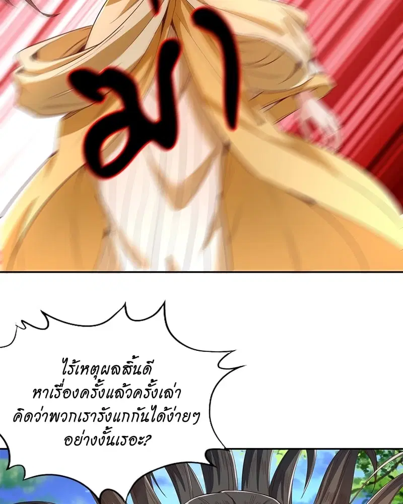 The Time of Rebirth ตอนที่ 91 หน้า 29