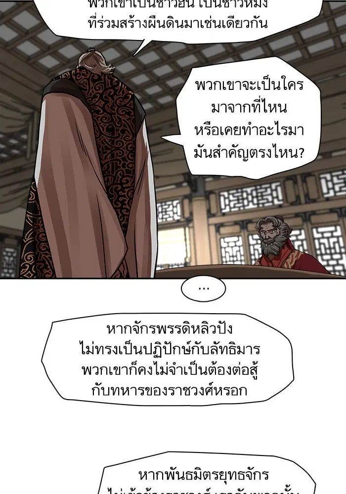 Escort Warrior ตอนที่ 143 หน้า 62