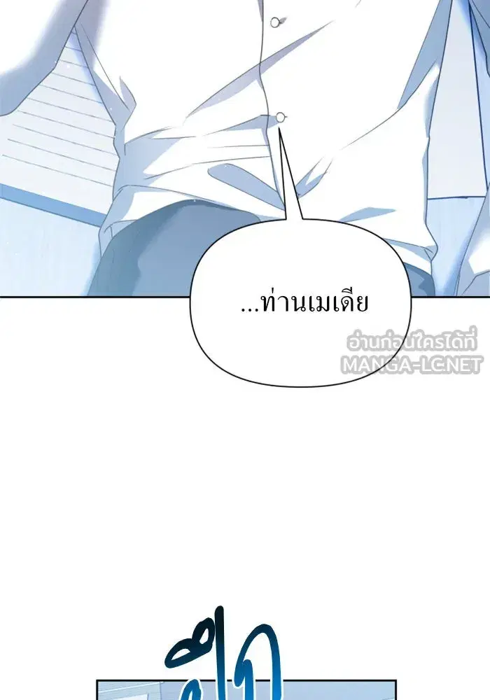Your Throne ตอนที่ 104 หน้า 18