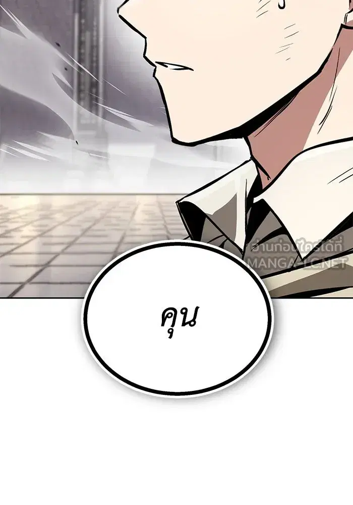 The Lazy Lord Masters the Sword ตอนที่ 99 หน้า 51
