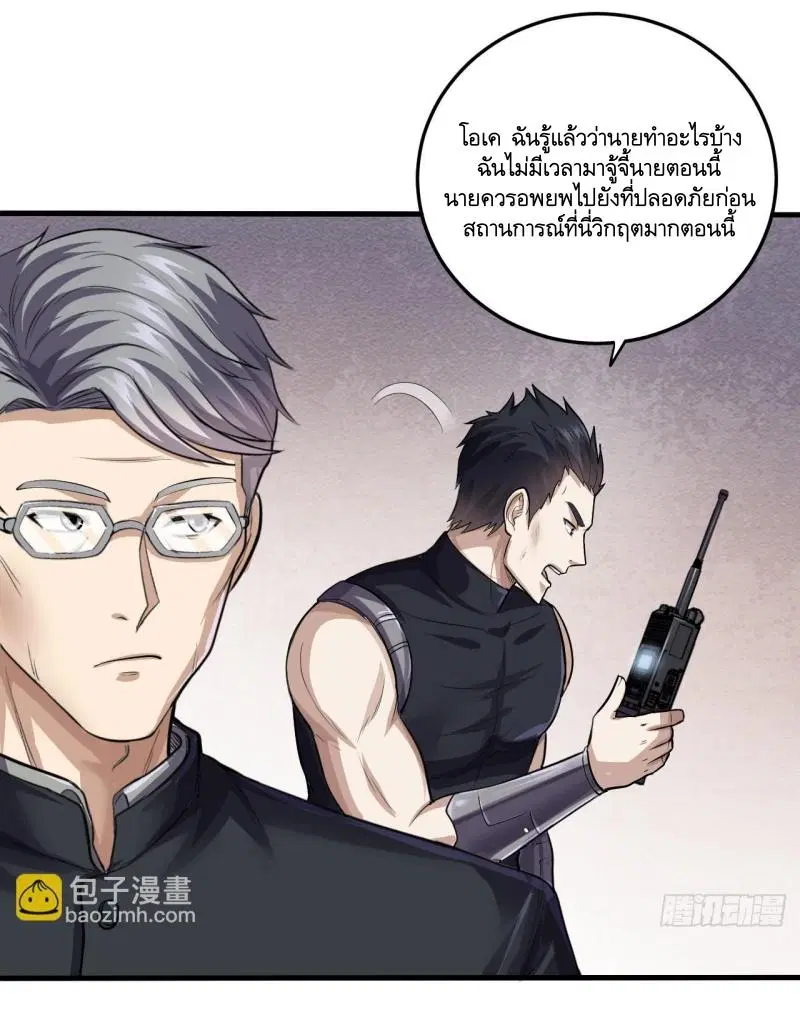 The First Order ตอนที่ 230 หน้า 17