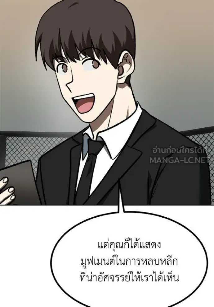 King of the Octagon ตอนที่ 180 หน้า 22