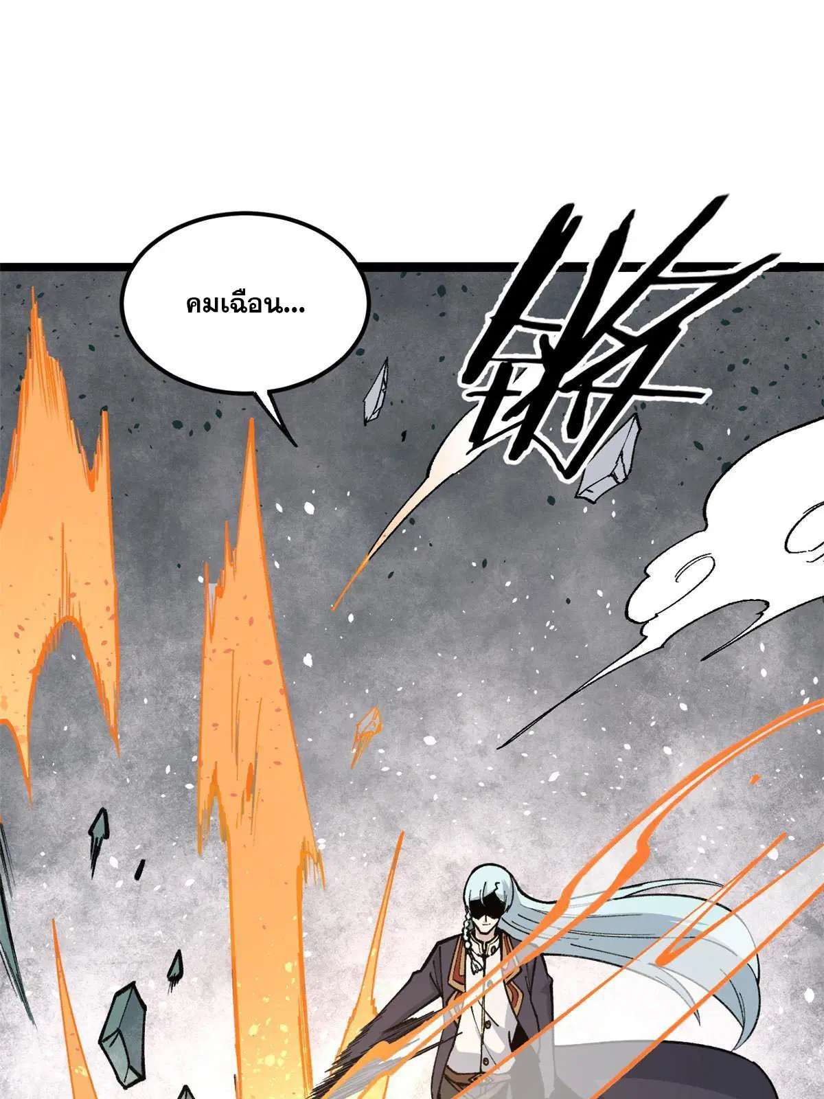 All Hail the Sect Leader ตอนที่ 133 หน้า 4
