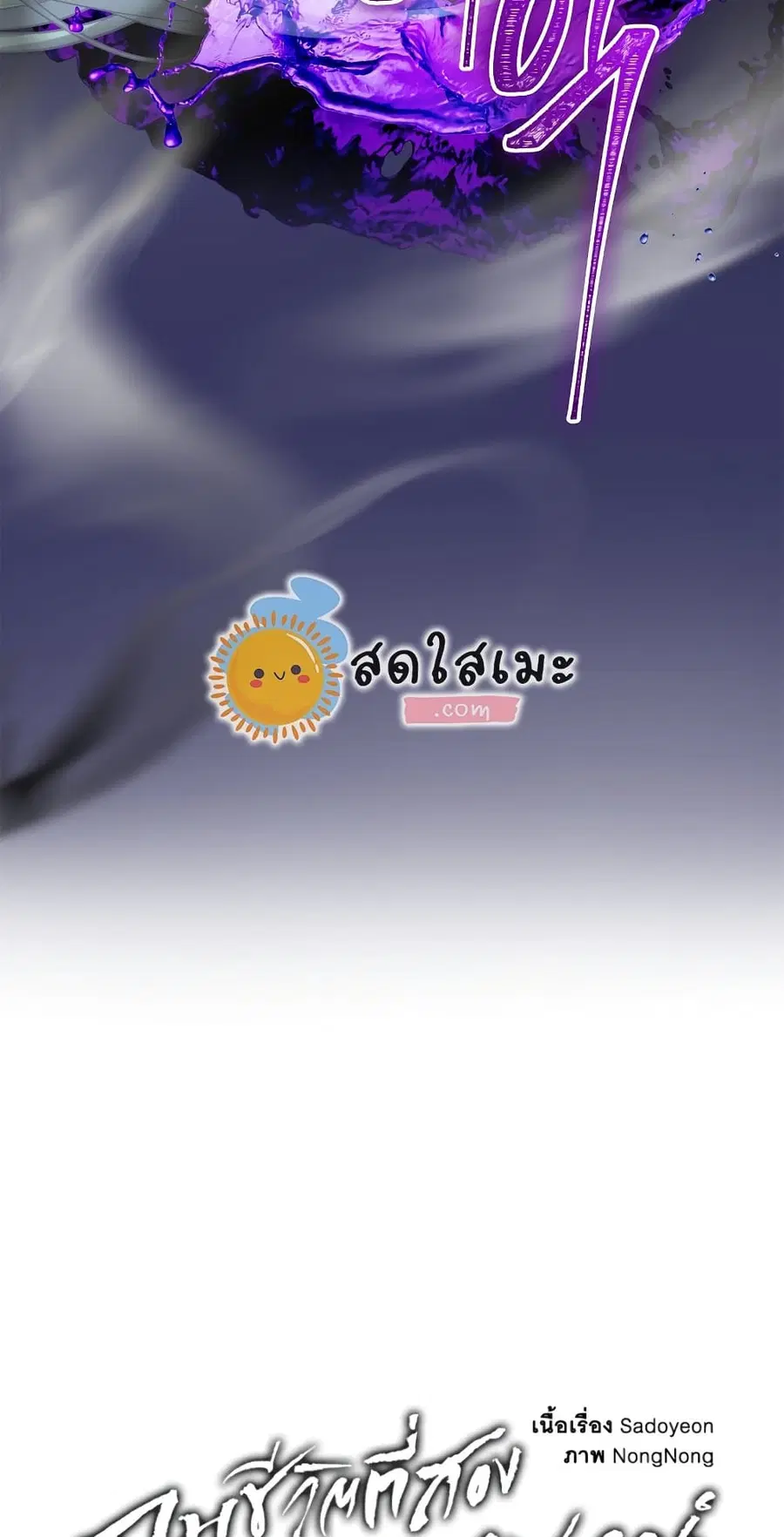 Ranker Who Lives A Second Time ตอนที่ 160 หน้า 15
