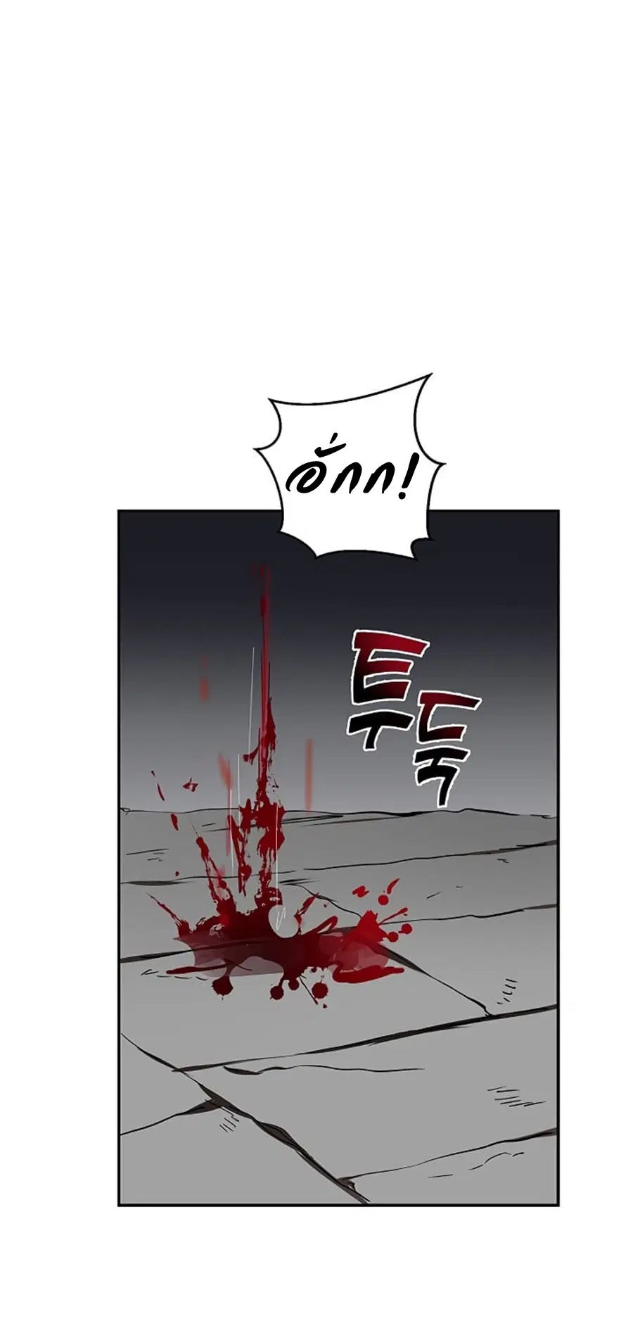 Path of the Shaman ตอนที่ 22 หน้า 47