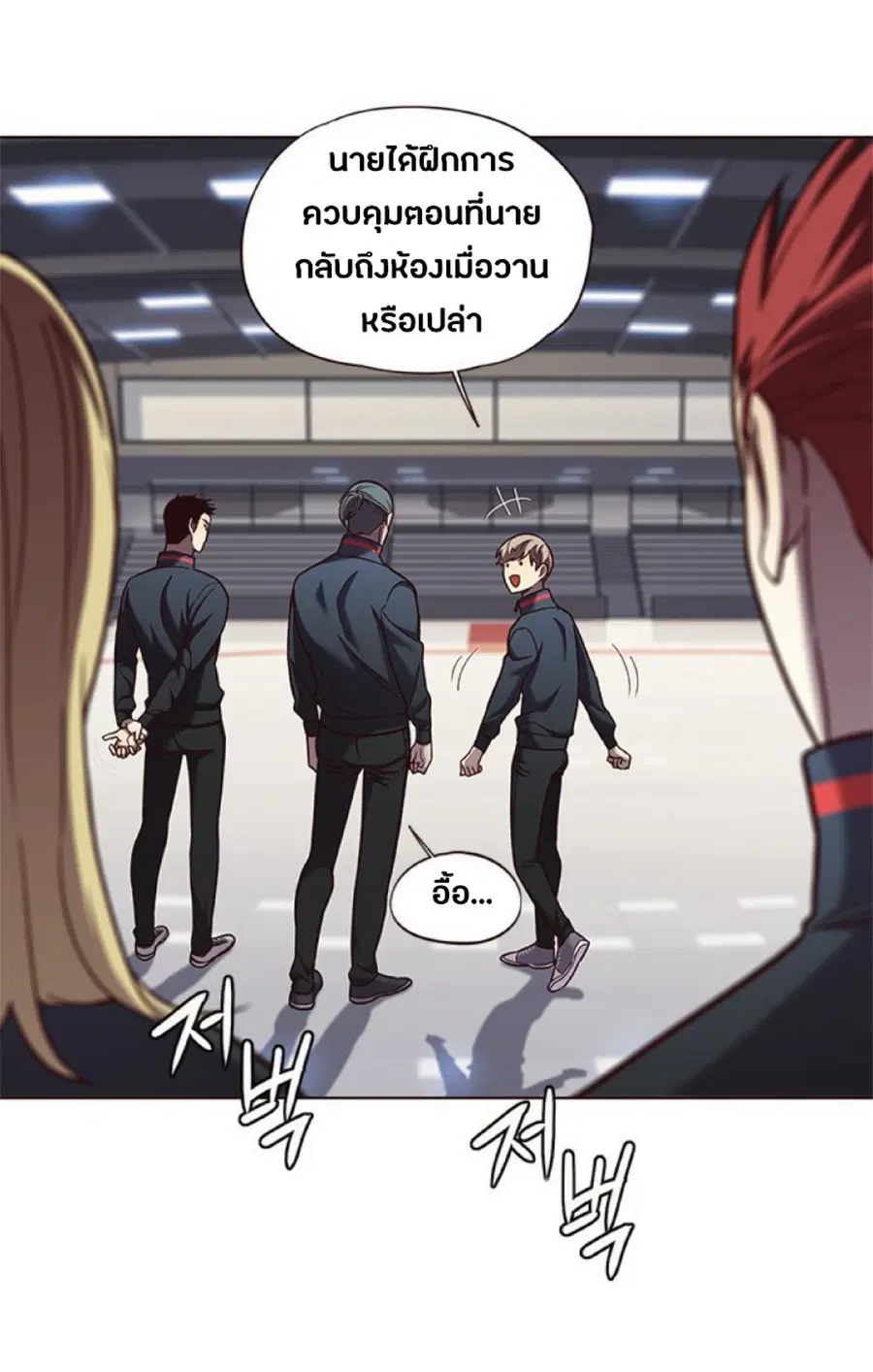 Eleceed ตอนที่ 77 หน้า 6