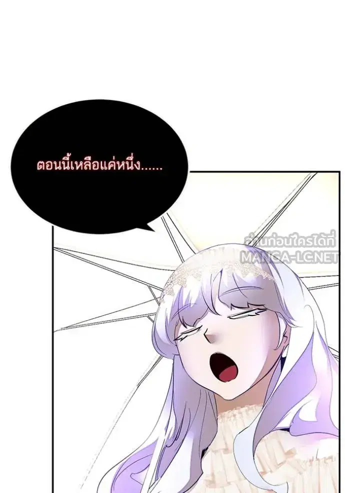 Return to Player ตอนที่ 189 หน้า 115