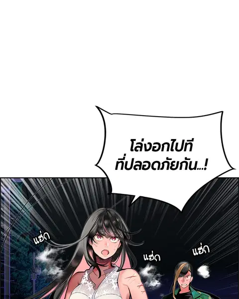 Jungle Juice ตอนที่ 43 หน้า 49