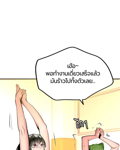 Jungle Juice ตอนที่ 50 หน้า 77