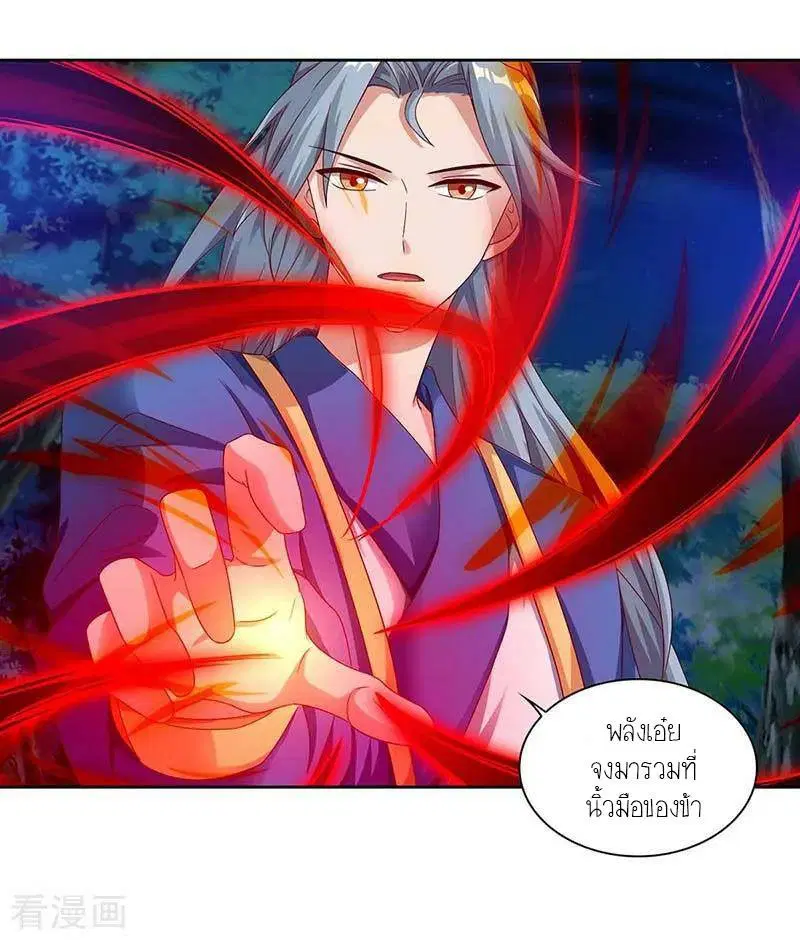 Reborn 80,000 years ตอนที่ 81 หน้า 13