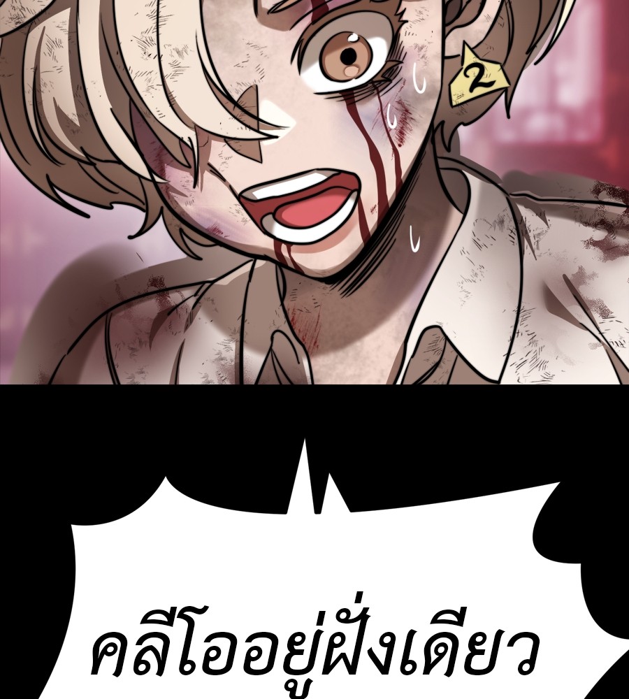 Reincarnation Path of The Underworld King ยอมรา ผู้พิพากษาจากนรก ตอนที่ 35 หน้า 53