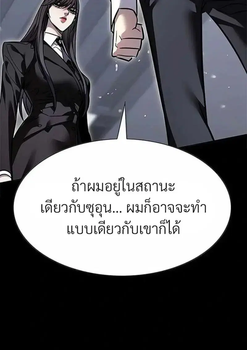 Eleceed ตอนที่ 361 หน้า 81