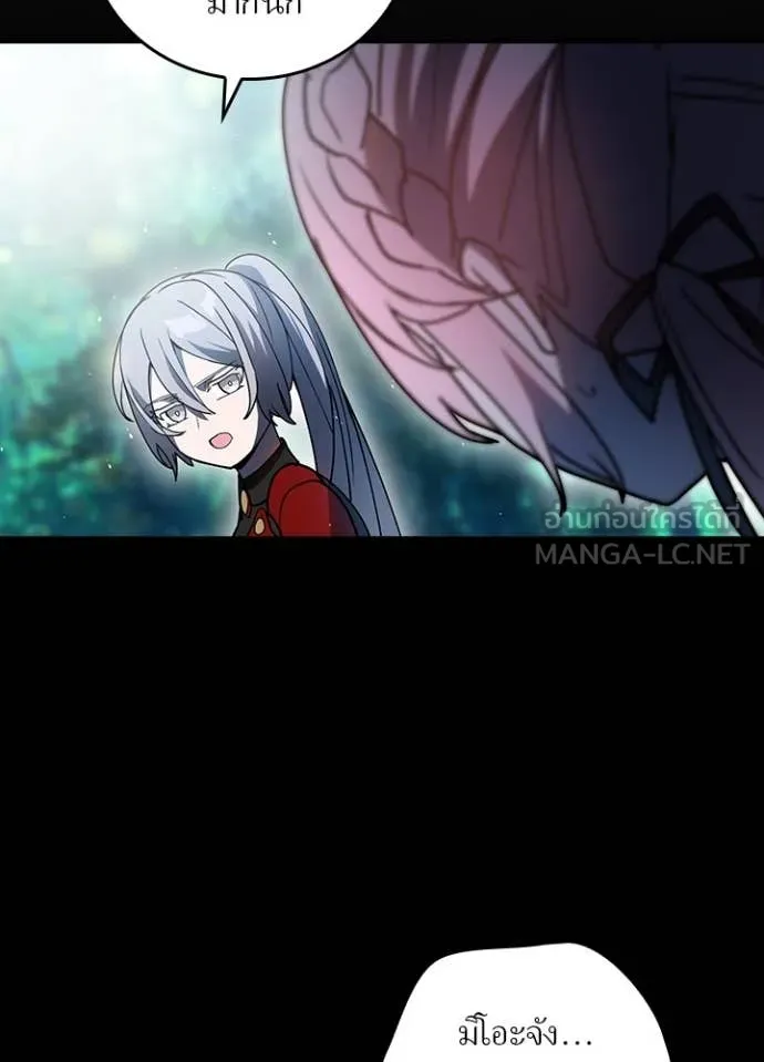 Hidden Class Gravity User เป้าหมายครั้งที่ 2 ต้องเป็นสุดยอดผู้แข็งแกร่งด้วยคลาสลับ ตอนที่ 63 หน้า 84