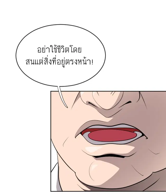 Superhuman Era ตอนที่ 7 หน้า 124