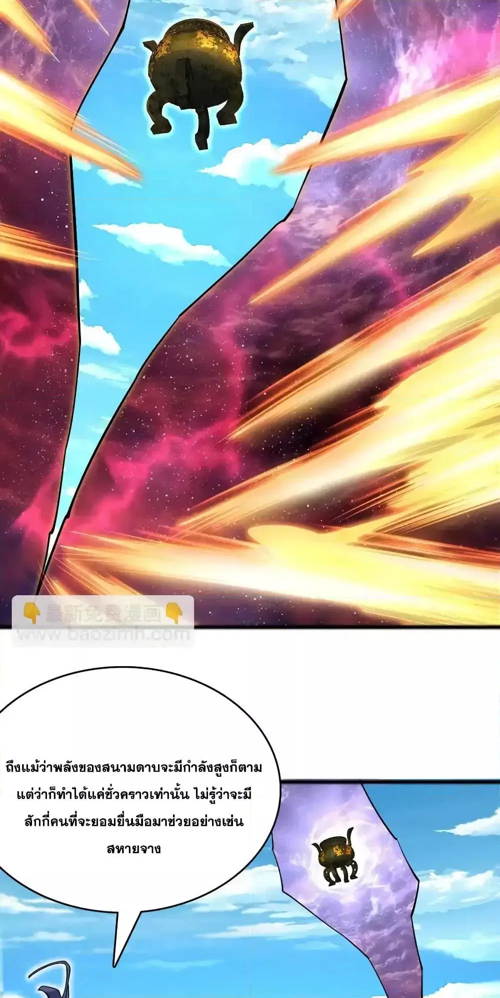 I Can Become A Sword God ตอนที่ 87 หน้า 9