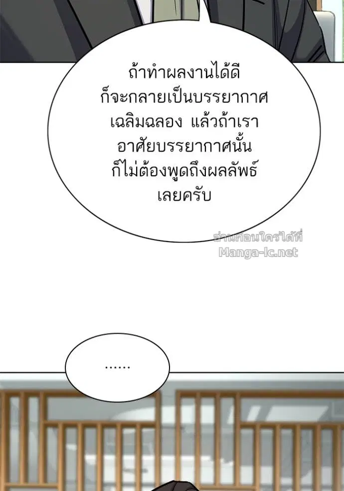 Reborn Rich ตอนที่ 163 หน้า 12