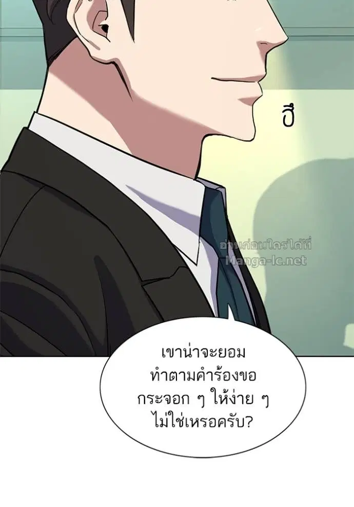 Reborn Rich ตอนที่ 56 หน้า 57