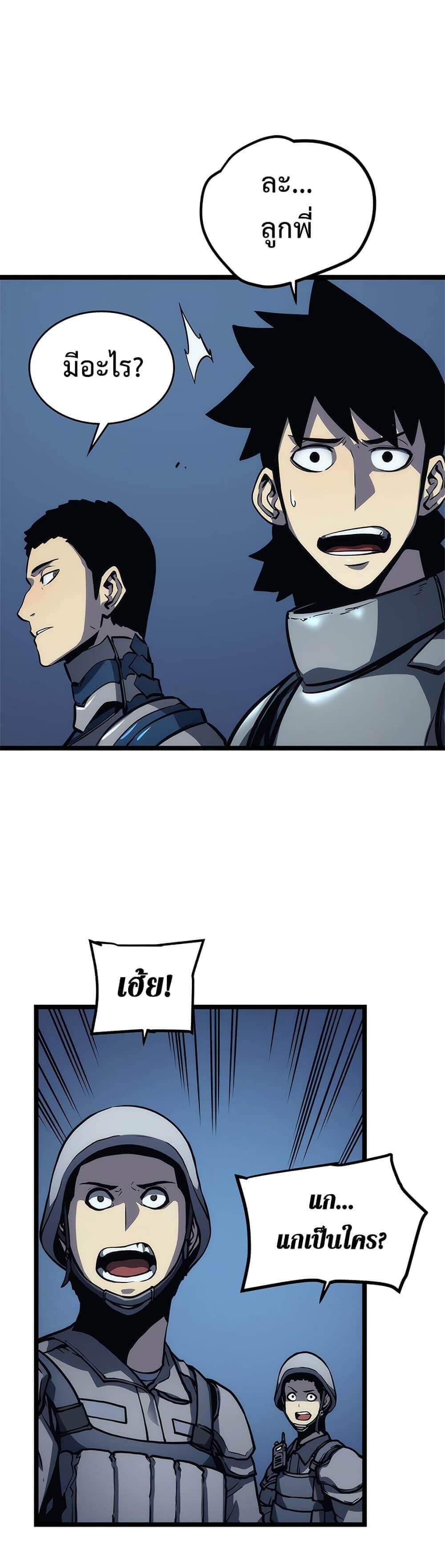 Solo Leveling โซโล่เลเวลลิ่ง ตอนที่ 107 หน้า 19