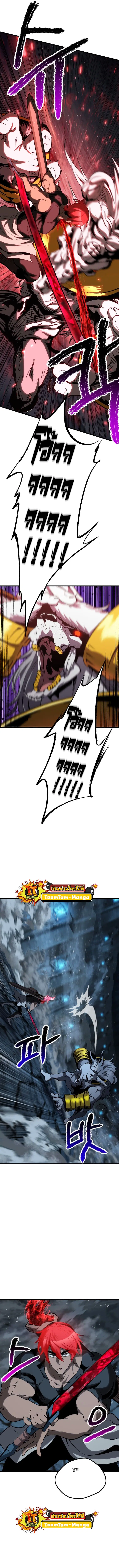 Survival Of Blade King ตอนที่ 172 หน้า 16