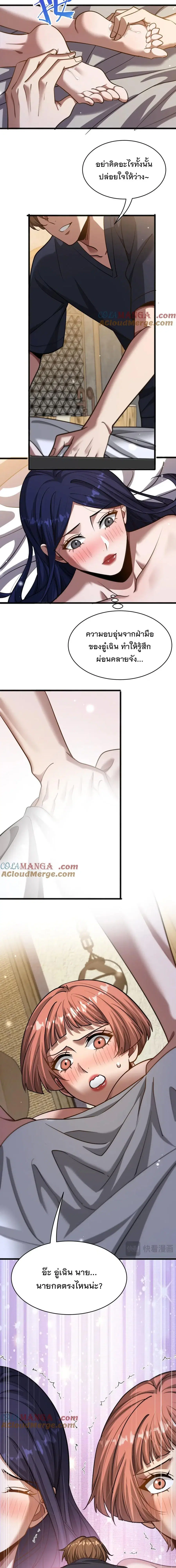 i’m stuck on the same day for a thousand years ตอนที่ 177 หน้า 11