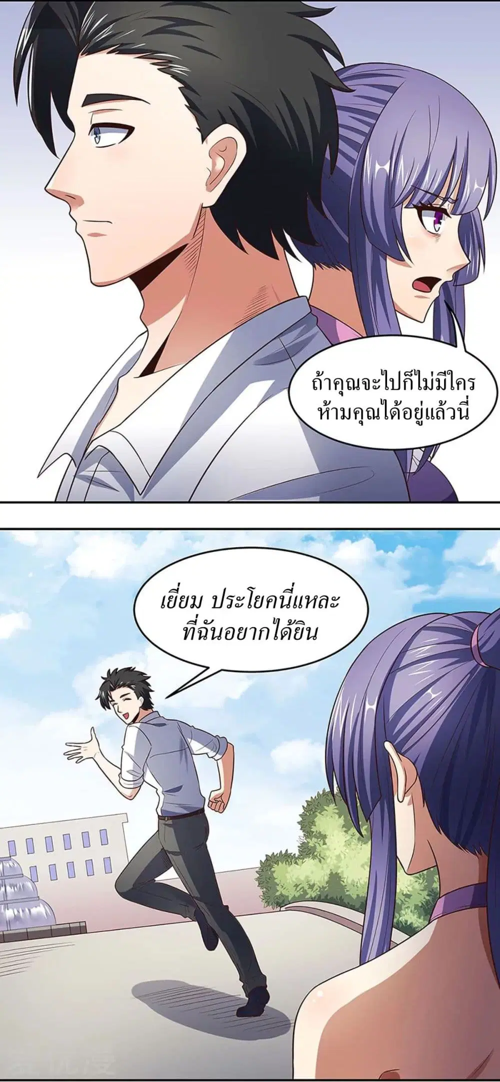 The Super Doctor From 2089 ตอนที่ 92 หน้า 8