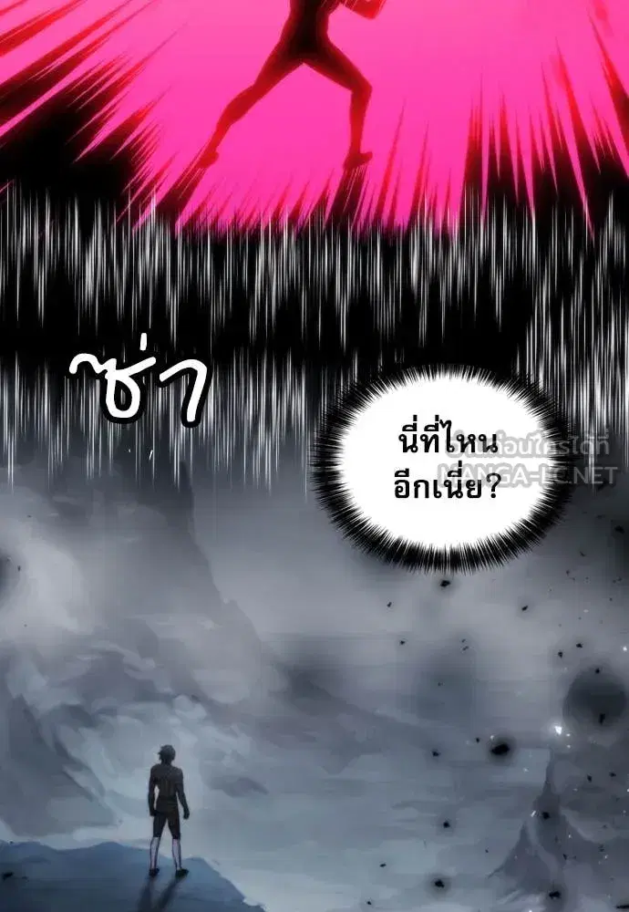 Seoul Station Druid ตอนที่ 193 หน้า 87
