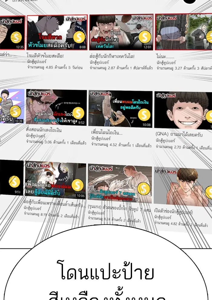 How to Fight ตอนที่ 26 หน้า 210