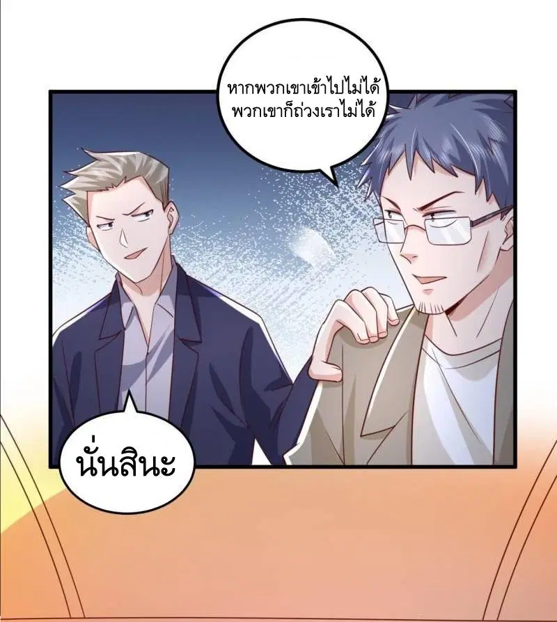 The First Order ตอนที่ 264 หน้า 10