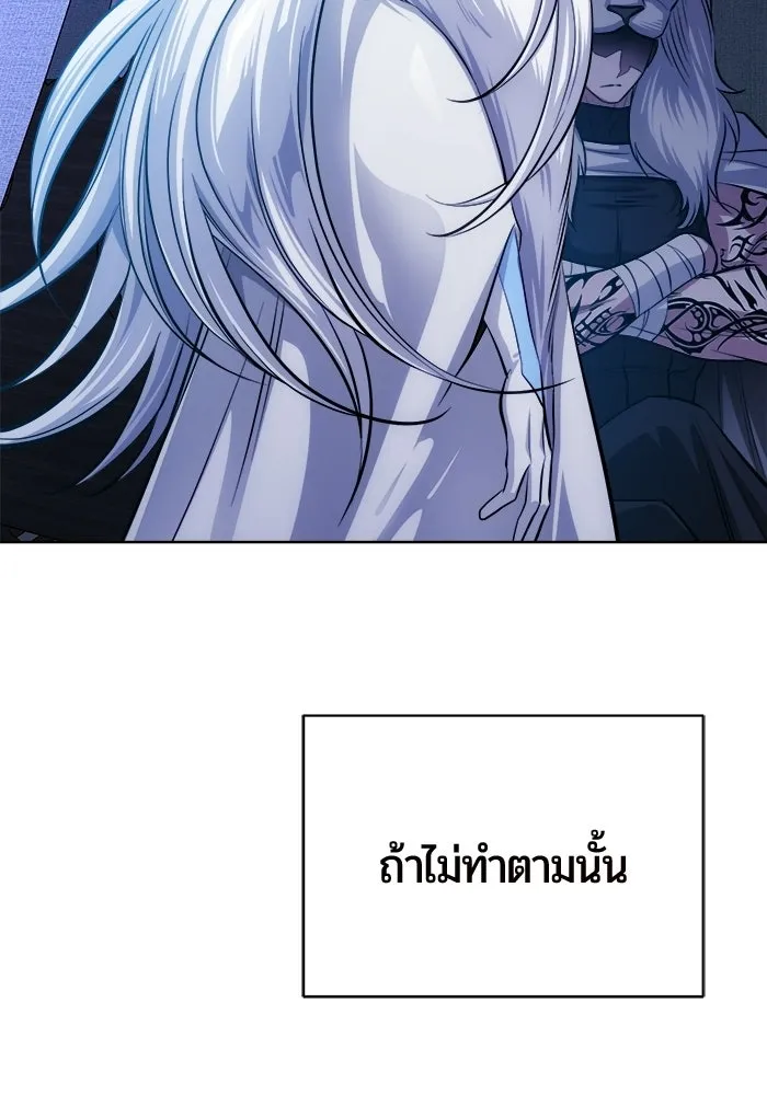 The Magic Tower’s Problem Child ตัวอันตรายแห่งหอคอยเวท ตอนที่ 45 หน้า 32